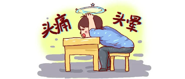 頭痛、眩暈?當(dāng)心“頸源性眩暈癥”