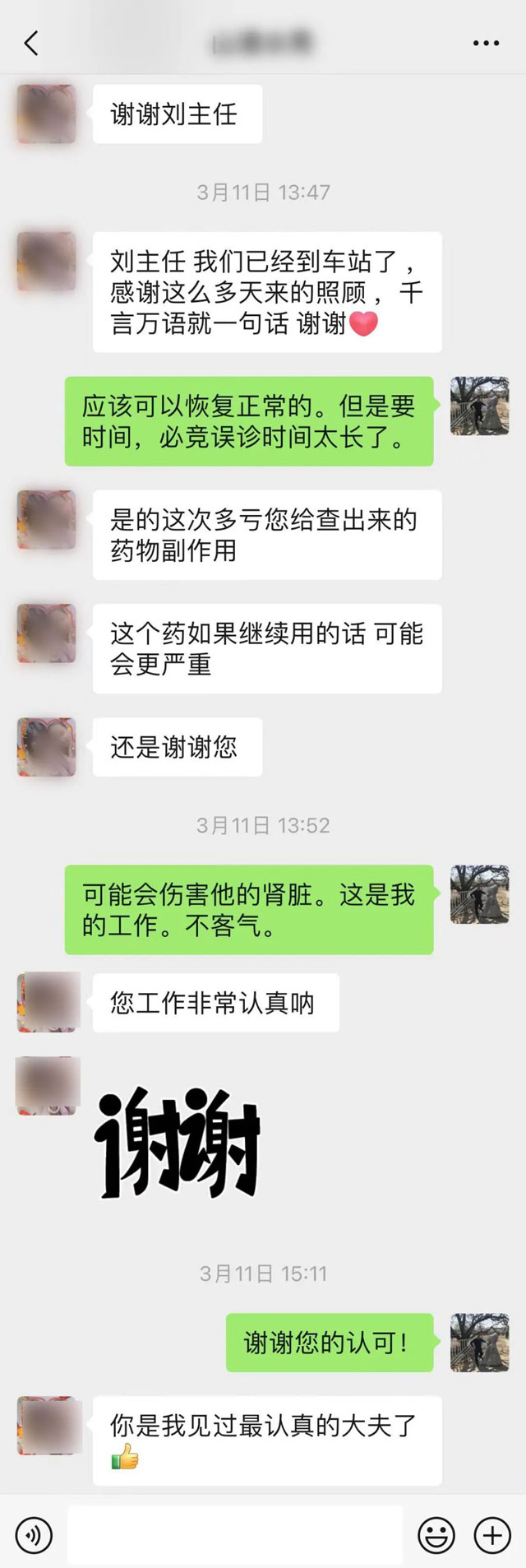 這種“痛”容易被誤診，最后多虧了他