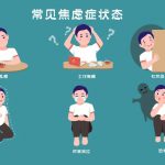 抗疫防抑郁，走出陰霾心理—線上精神心理疏導(dǎo)慰籍公益活動(dòng)