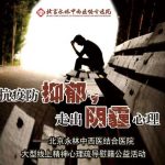 心理戰(zhàn)“疫”！北京永林醫(yī)院線上精神心理疏導(dǎo)慰籍公益活動預(yù)約進行中